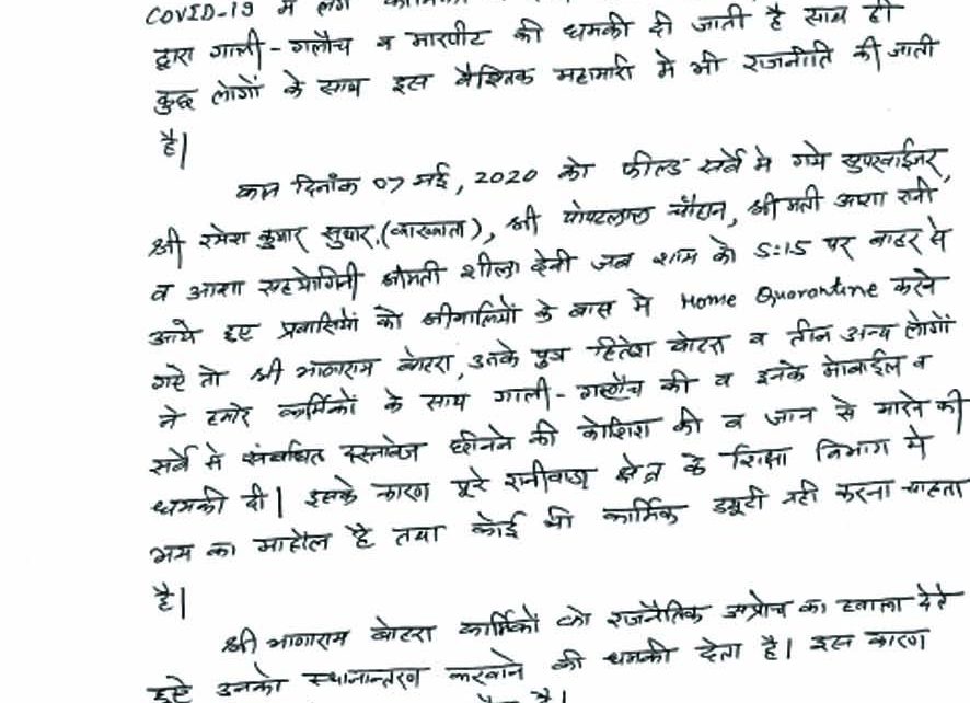 raniwara news of covid-19