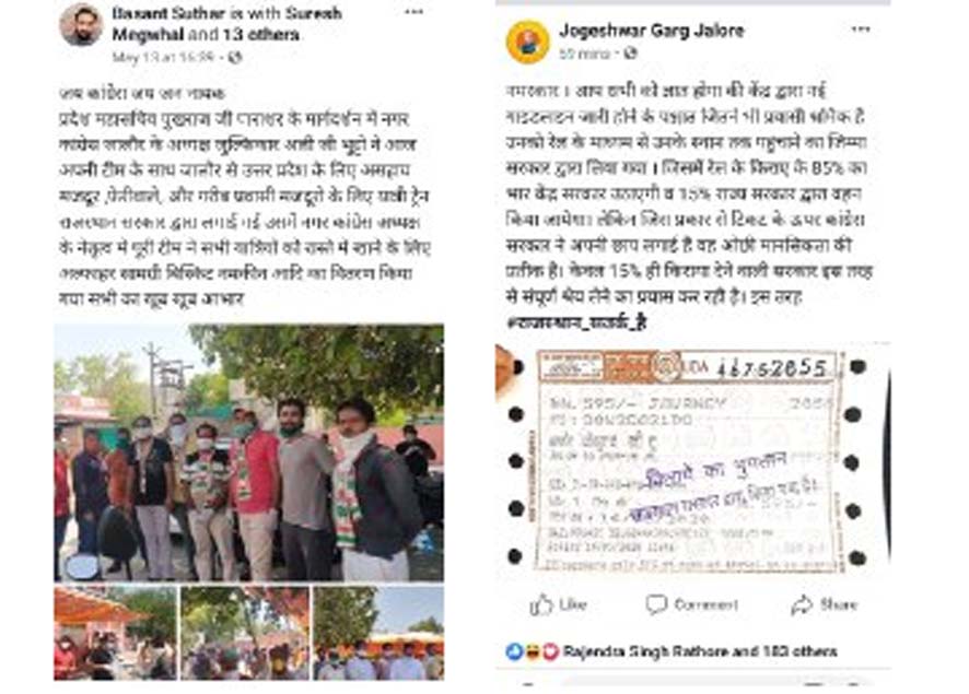Forget the compulsion of the workers amidst the Corona disaster, the competition between the BJP and Congress took advantage of the competition