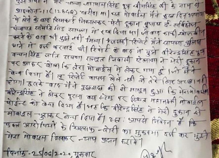 Mobile phone was also stolen and threatened, but police is not doing anything