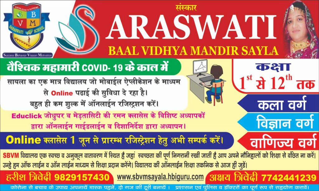 Advt advt